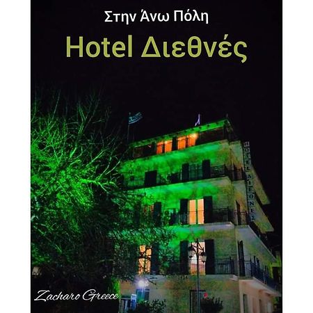 Hotel Διεθνές Zacharo Luaran gambar